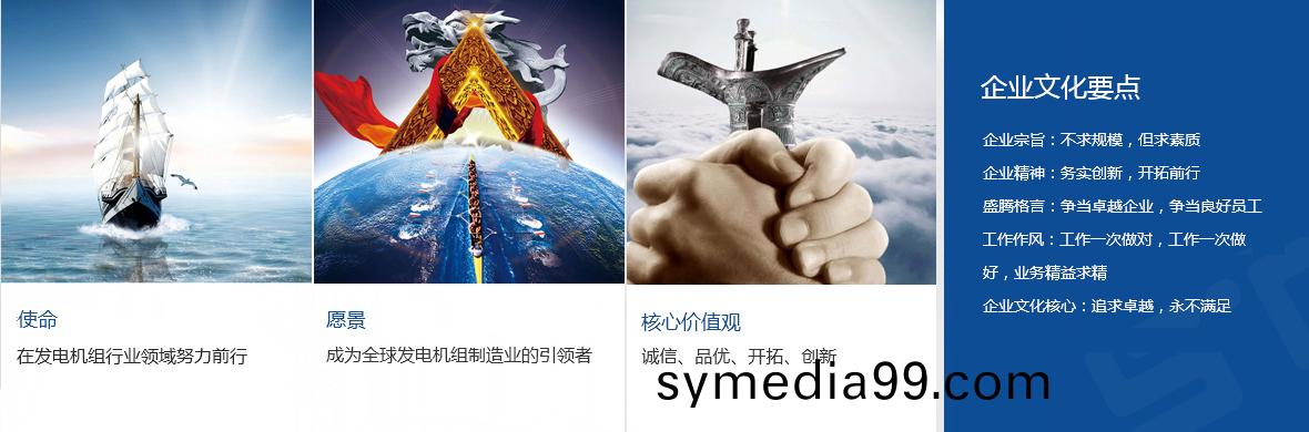 沃(wo)爾沃(wo)髮(fa)電(dian)機組